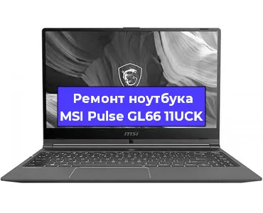 Чистка от пыли и замена термопасты на ноутбуке MSI Pulse GL66 11UCK в Санкт-Петербурге